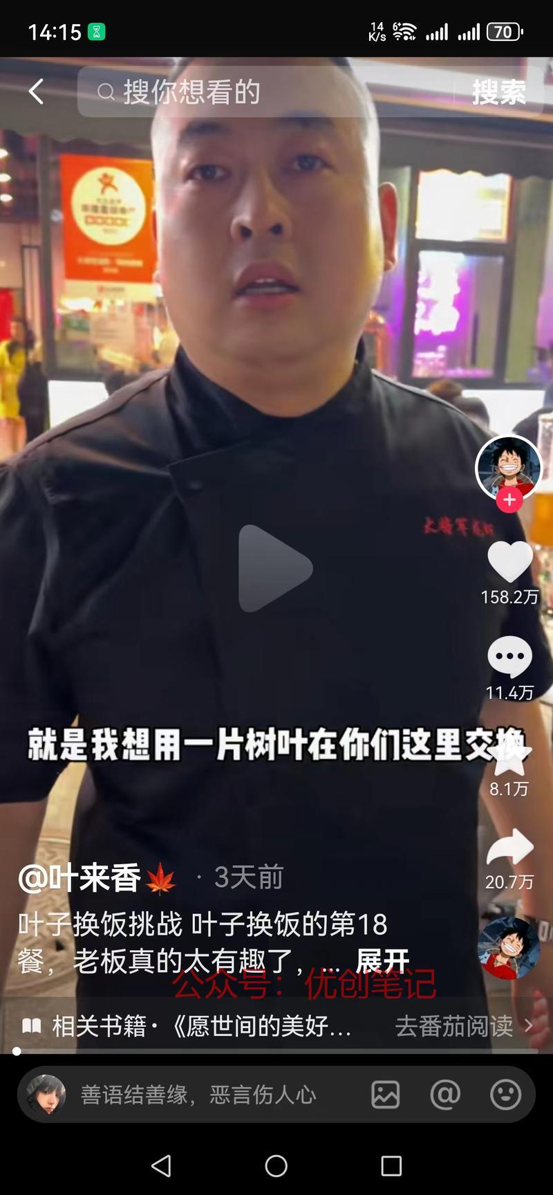 #风向标# #抖音# #…#情报-搞钱线报📢论坛-网创交流-优创圈